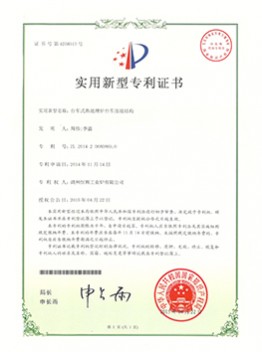 臺車(chē)式熱處理爐臺車(chē)連接結構
