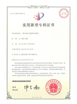 一種高效淬火攪拌冷卻系統