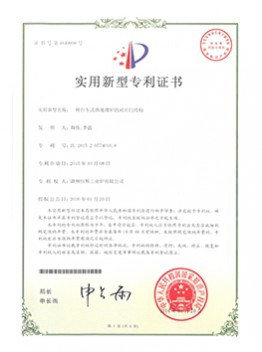 一種臺車(chē)式熱處理爐的對開(kāi)門(mén)結構