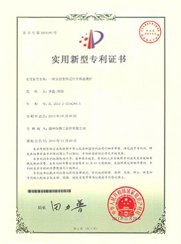 一種分段變容式臺車(chē)熱處理爐