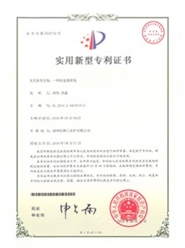 一種快速調質(zhì)線(xiàn)