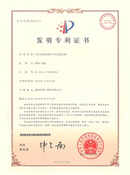臺車(chē)式熱處理爐臺車(chē)連接結構