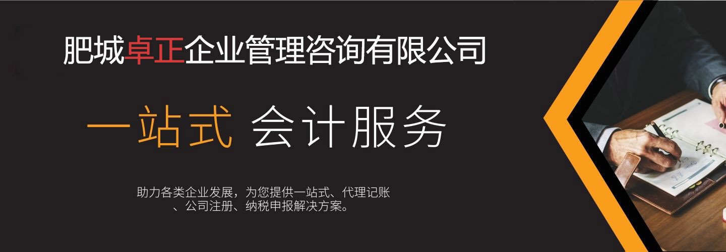 肥城注冊公司